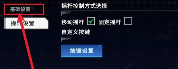 《硬核机甲启示》异形屏适配开启方法