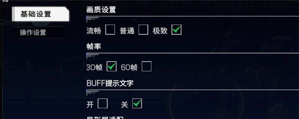 《硬核机甲启示》异形屏适配开启方法