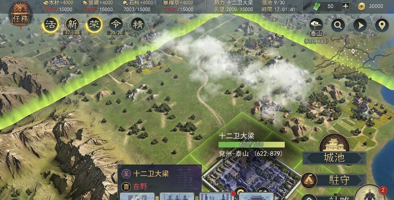 沙盘战略手游《率土之滨》春季大版本推出重大系统更新带给玩家更还原的三国体验！
