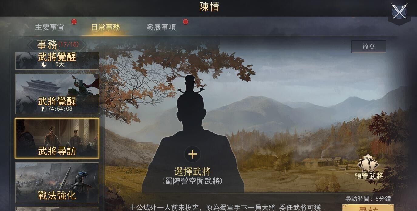 沙盘战略手游《率土之滨》春季大版本推出重大系统更新带给玩家更还原的三国体验！