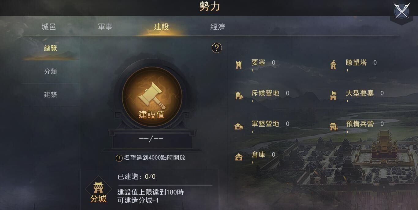 沙盘战略手游《率土之滨》春季大版本推出重大系统更新带给玩家更还原的三国体验！
