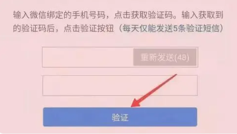 王者荣耀安卓区怎么转苹果区 王者荣耀转区流程介绍