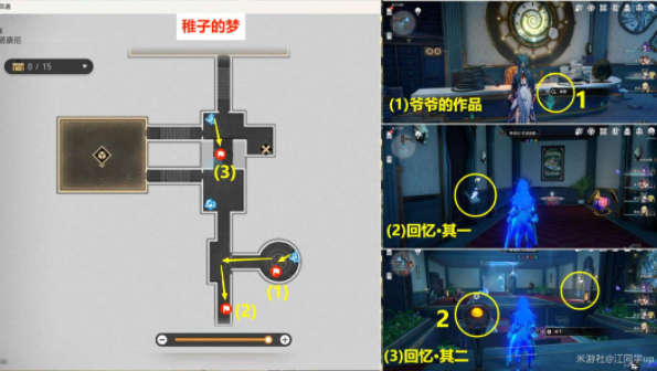 崩坏星穹铁道谁人的过去贴纸在哪图二