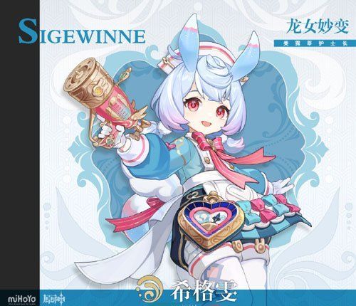《原神》4.7版本新增角色介绍