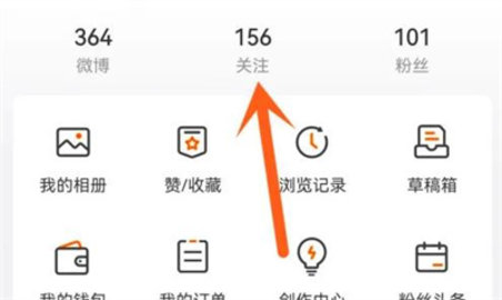 《微博》特别关注别人方法介绍