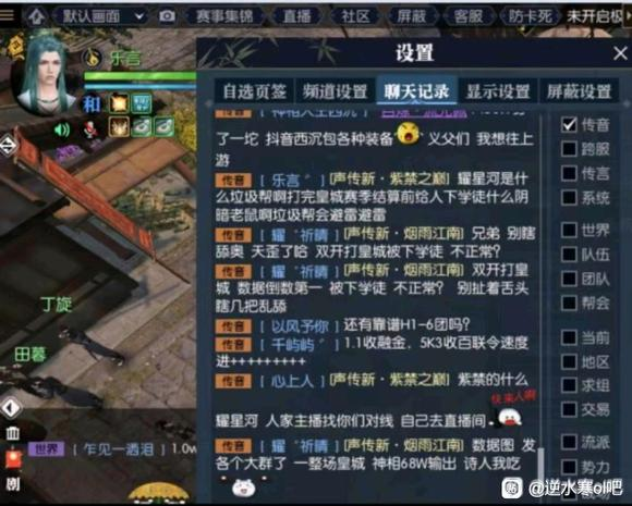 《逆水寒》女主播晒8000元打赏收入,却被帮会踢出局