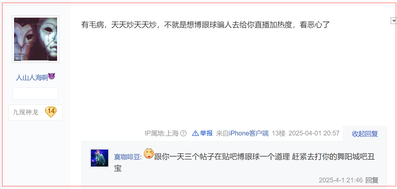 《逆水寒》女主播晒8000元打赏收入,却被帮会踢出局