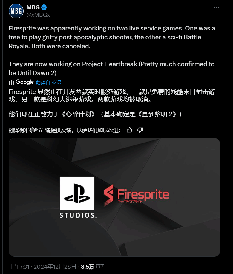 索尼取消两款实时服务游戏专注开发《直到黎明2》1