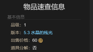 《最终幻想14：水晶世界》幻影亡灵法师宠物获得方法