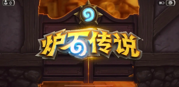 炉石传说发掘贼卡组怎么搭配图一