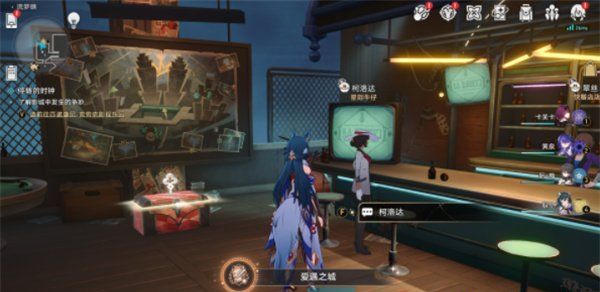 《崩坏星穹铁道》2.2爱遇之城成就攻略