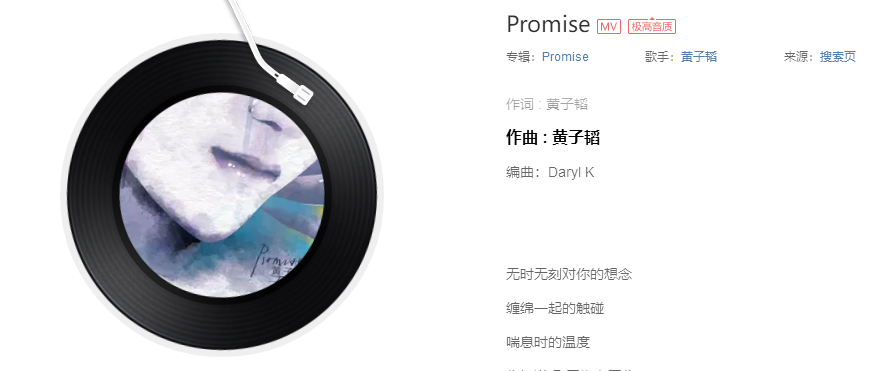 《抖音》Promise歌曲完整版试听入口分享