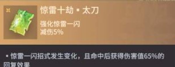 《永劫无间手游》魂玉选择推荐