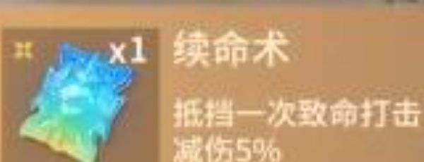 《永劫无间手游》魂玉选择推荐