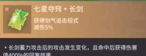 《永劫无间手游》魂玉选择推荐