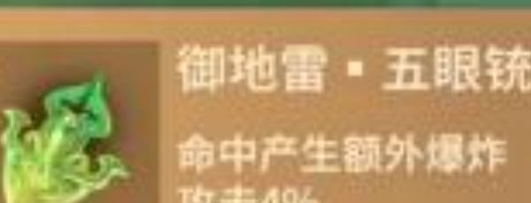《永劫无间手游》魂玉选择推荐