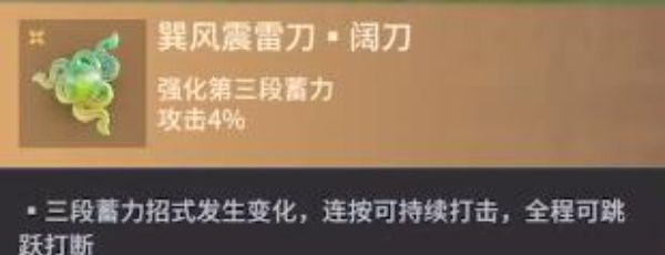 《永劫无间手游》魂玉选择推荐