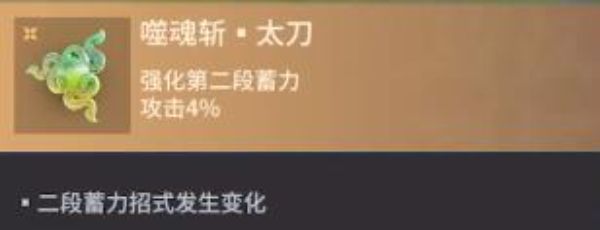 《永劫无间手游》魂玉选择推荐