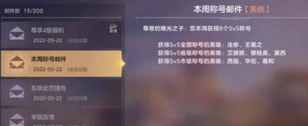 曙光英雄英雄标志获得战力一览图一