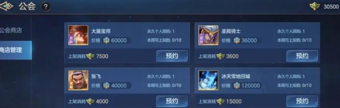 曙光英雄英雄标志获得战力一览图二