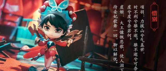 虞姬的霸王别姬皮肤又“返场了” 这次居然售价168