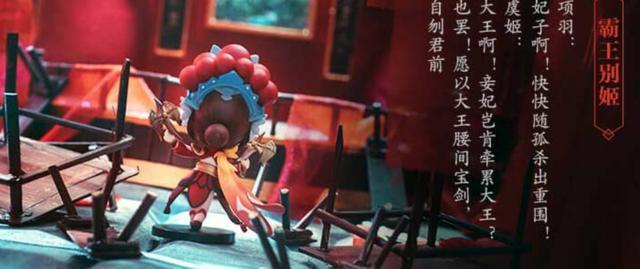虞姬的霸王别姬皮肤又“返场了” 这次居然售价168