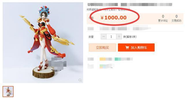 虞姬的霸王别姬皮肤又“返场了” 这次居然售价168