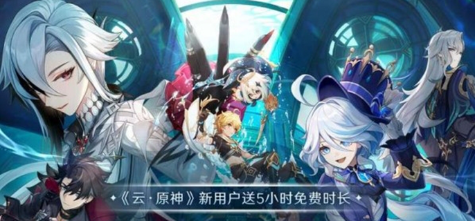 原神网页版怎么打开图一