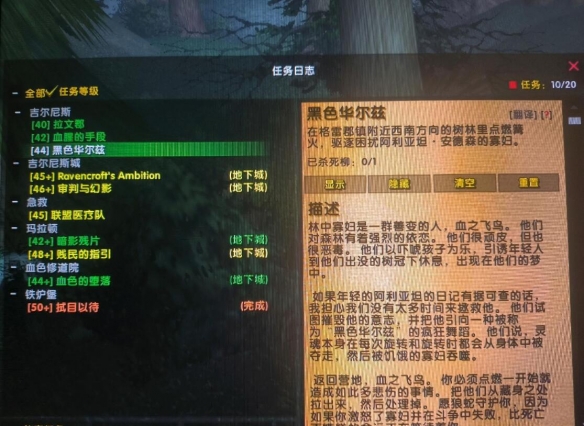 《魔兽世界》乌龟服黑色华尔兹任务怎么做
