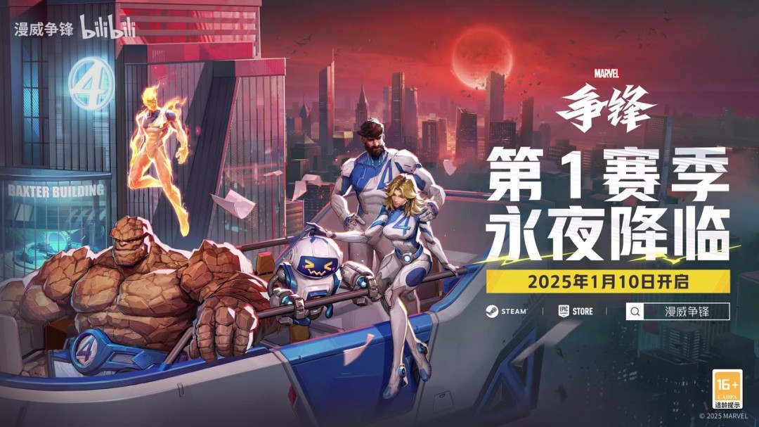 《漫威争锋》新英雄隐形女介绍神奇四侠无形的纽带8
