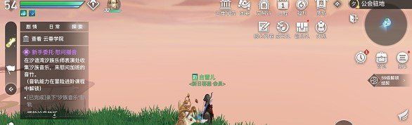 《天谕手游》开启自动钓鱼方法介绍