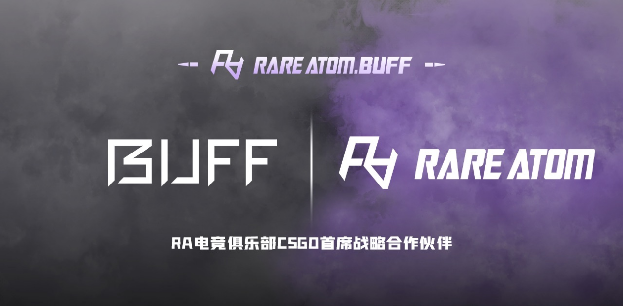 网易BUFF与RA战队达成深度战略合作