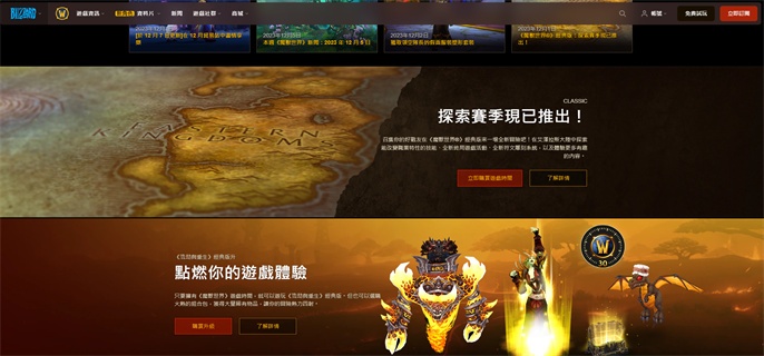 魔兽世界台服首页