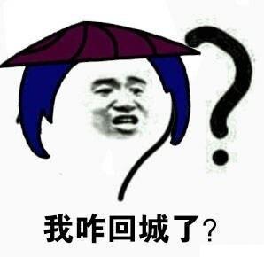 浪完以后就找个老实人背锅 盘点农药中的背锅老实人