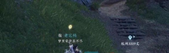 《逆水寒手游》万古铭心传闻任务攻略