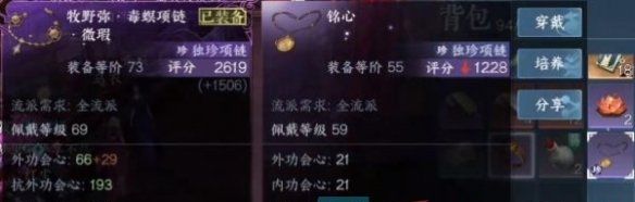 《逆水寒手游》万古铭心传闻任务攻略