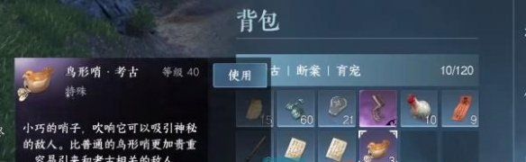 《逆水寒手游》万古铭心传闻任务攻略