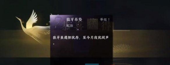 《逆水寒手游》万古铭心传闻任务攻略