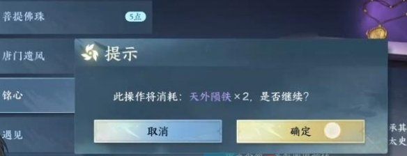 《逆水寒手游》万古铭心传闻任务攻略