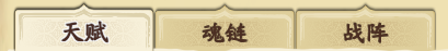 《天地劫：幽城再临》神魔属相克制机制介绍