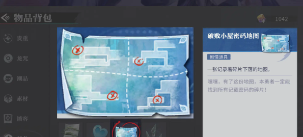 《归龙潮》尘封的记忆密码锁密码介绍