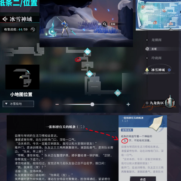 《归龙潮》尘封的记忆密码锁密码介绍