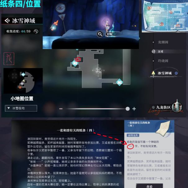 《归龙潮》尘封的记忆密码锁密码介绍