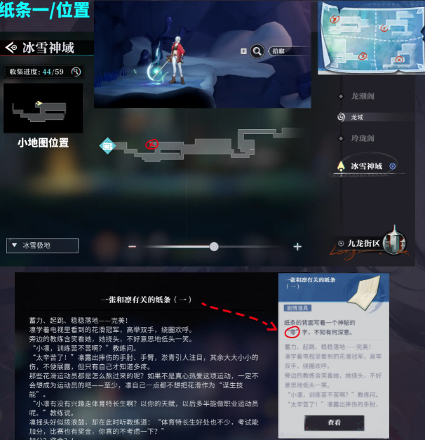 《归龙潮》尘封的记忆密码锁密码介绍