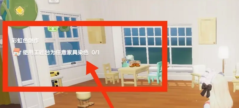《心动小镇》彩虹色创作任务攻略