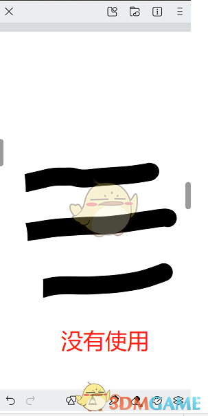 《画世界》抖动修正教程