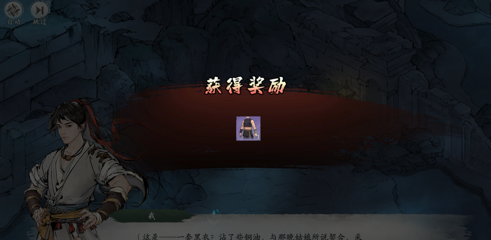 《墨剑江湖》采花大盗城里有铜油位置一览
