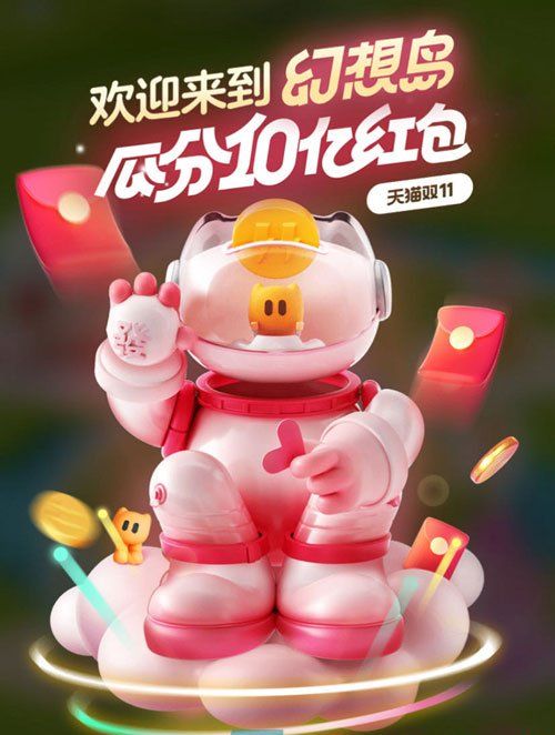 《淘宝》2023双11幻想岛总动员快速升级攻略