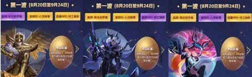 《王者荣耀》分期付款功能介绍