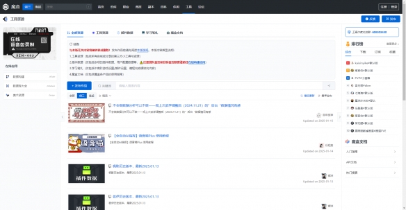 《剑网3》魔盒网站入口5